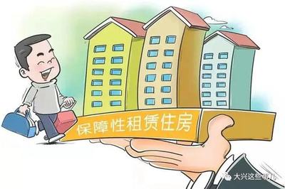 低租金、小戶型、配套全 保障性租賃住房新政，為安居夢注入新動力